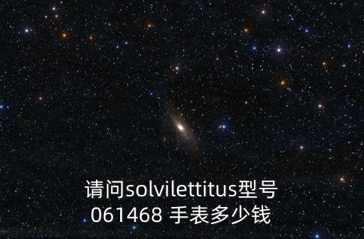 garde手表價格...